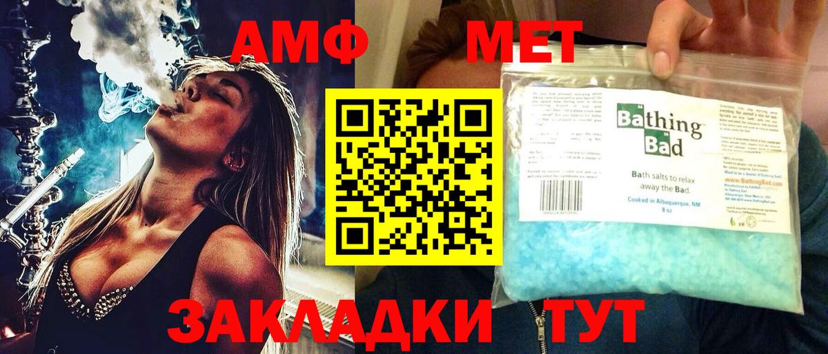 Елизово  АМФЕТАМИН  Вход с VPN  АМФ 98% 