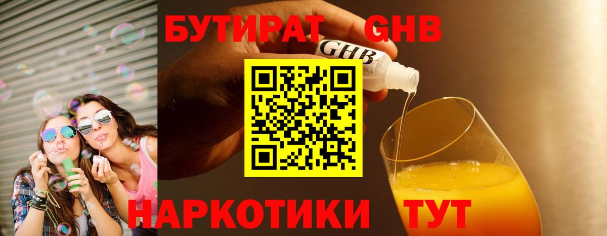 Елизово  Бутират оксана  Вход с VPN 