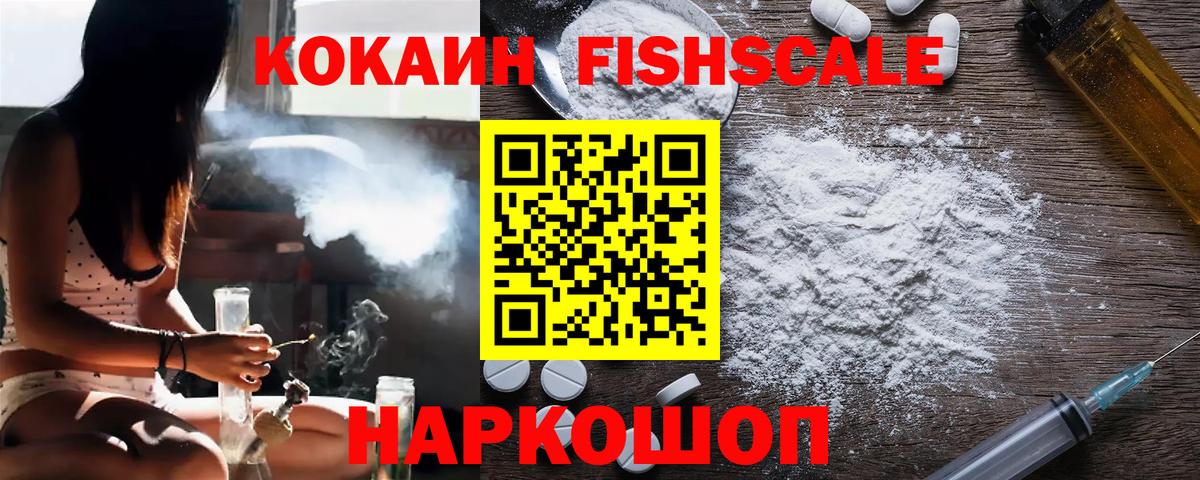КОКАИН Боливия  Вход с VPN  Елизово  Cocaine VHQ 