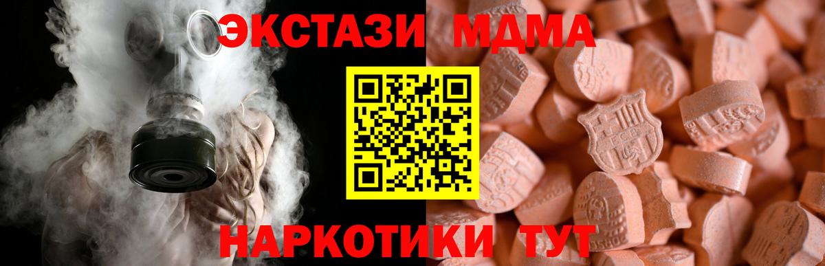 Ecstasy 250 мг Елизово