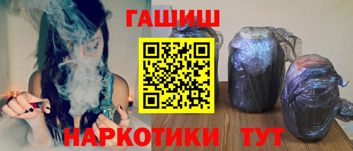ГАШ hashish  ГАШ Ice-O-Lator  Елизово  Вход с VPN 