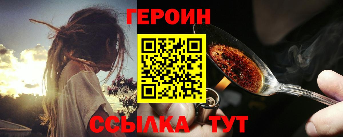 Елизово  Героин герыч  Вход с VPN 