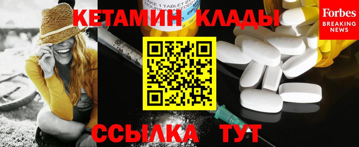 КЕТАМИН VHQ  mega как зайти  Елизово  Вход с VPN 