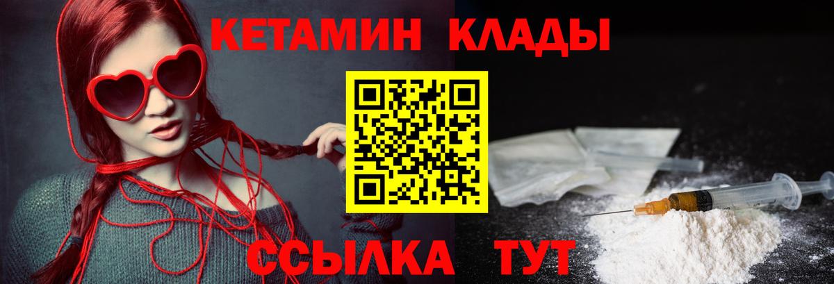 Кетамин VHQ Елизово
