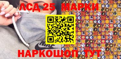 марки lsd Белореченск