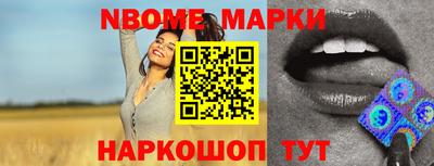 марки nbome Белорецк