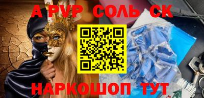 марки lsd Белореченск