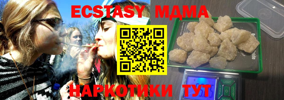 МДМА  MDMA VHQ  Вход с VPN  MDMA кристаллы  Елизово 