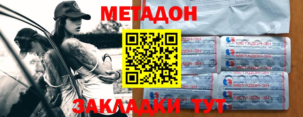 Метадон белоснежный  Вход с VPN  Елизово  Метадон белоснежный 