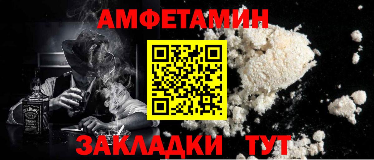 Первитин пудра Елизово