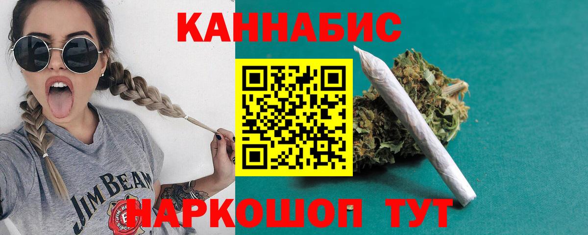 Елизово  Каннабис гибрид  Вход с VPN  Канабис сатива  Марихуана THC 21% 