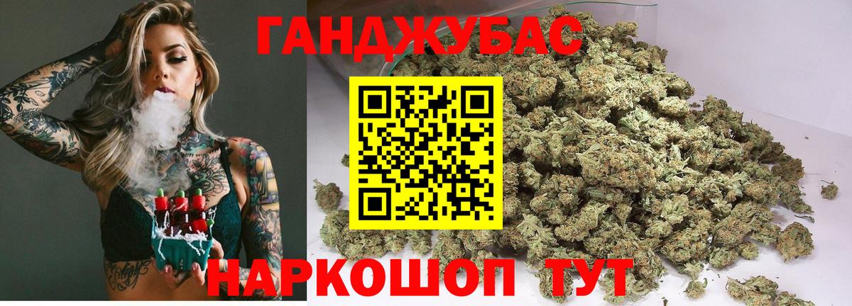 Марихуана Bruce Banner Елизово